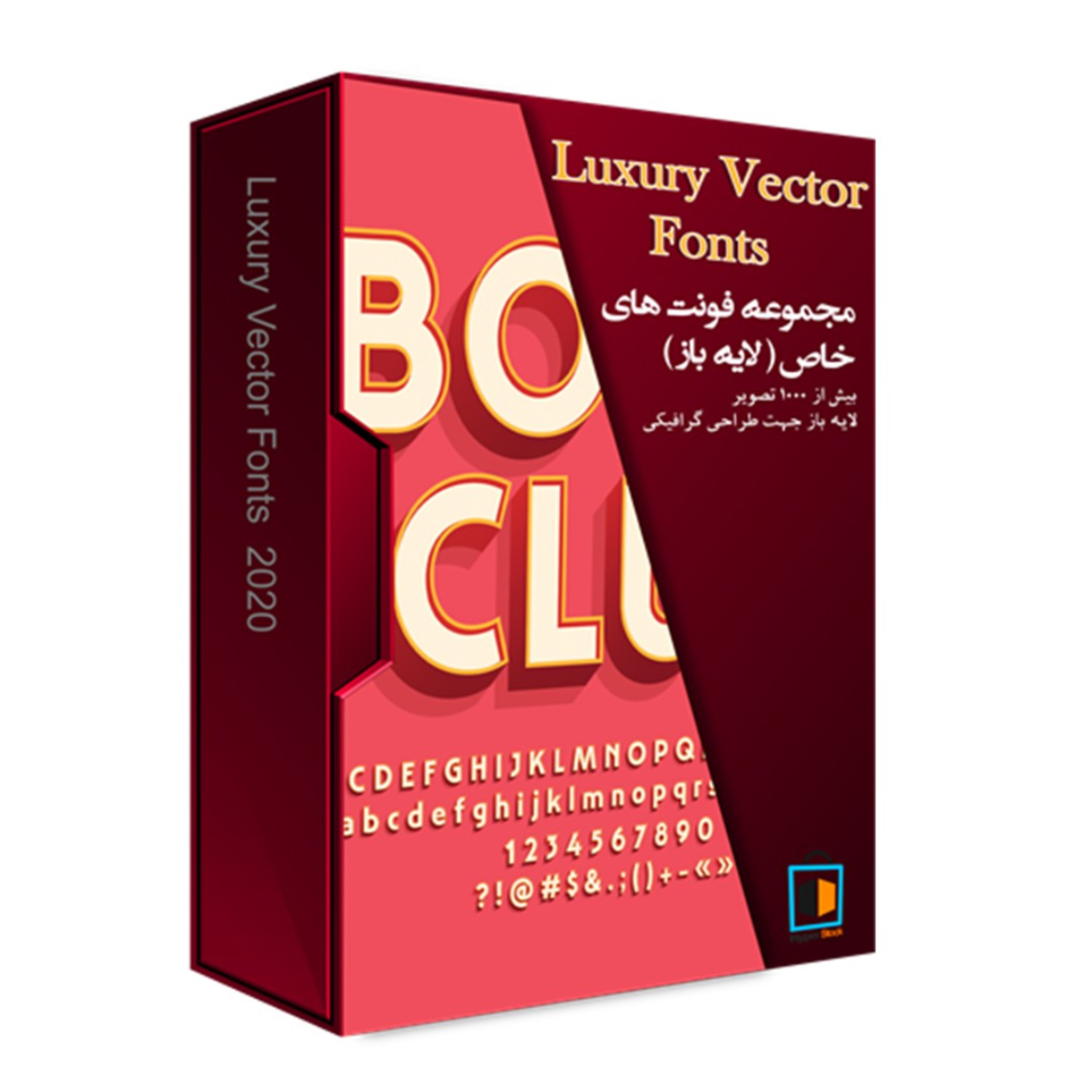  مجموعه فونت های خاص (لایه باز)