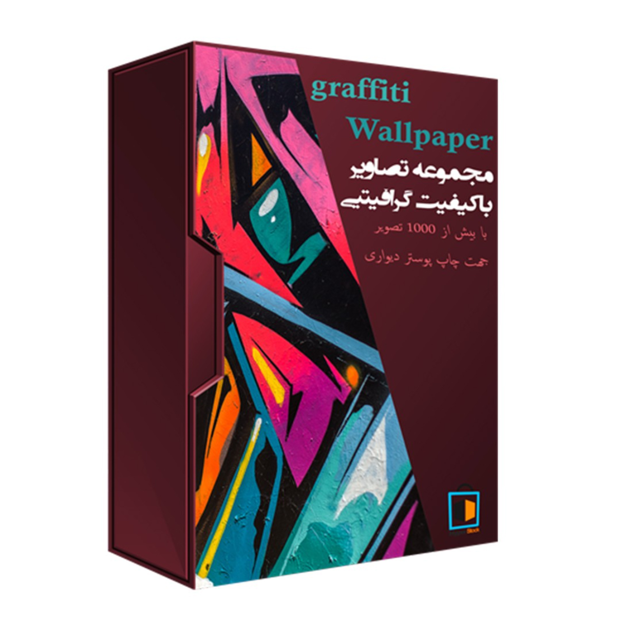  مجموعه تصاویر بسیار جذاب گرافیتی